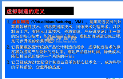 汽車制造工程的核心技術(shù)及四大工藝流程開發(fā)體系的計(jì)算機(jī)軟硬件技術(shù)支撐